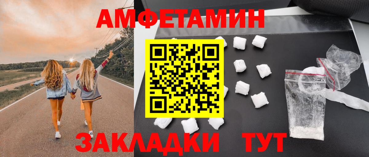 Камень-на-Оби  Amphetamine 98%  АМФЕТАМИН  Вход с VPN 