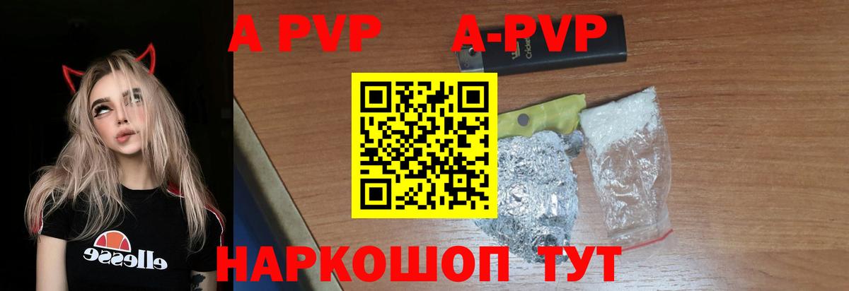 цены   Alpha PVP СК КРИС  Вход с VPN  Камень-на-Оби  Alfa_PVP СК 