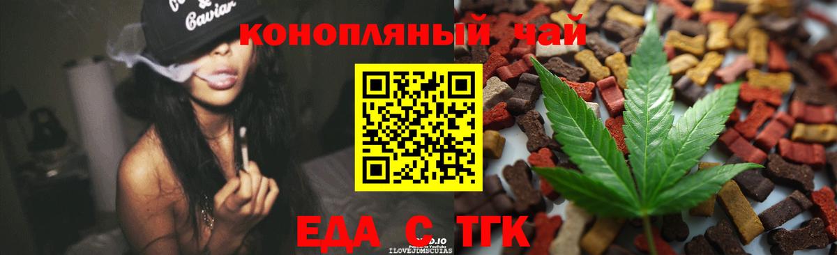 Камень-на-Оби  Cannafood конопля  Вход с VPN 