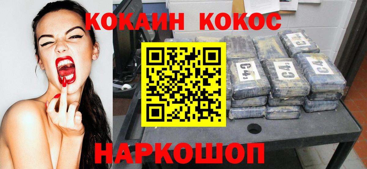 Cocaine Эквадор  COCAIN Боливия  Камень-на-Оби  Вход с VPN 