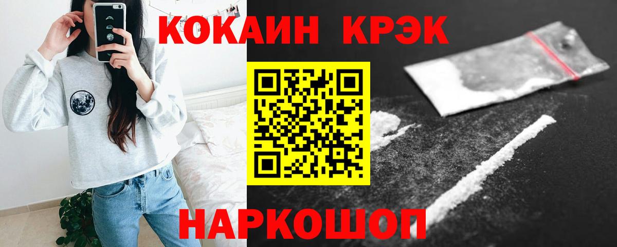 COCAIN Колумбийский Камень-на-Оби