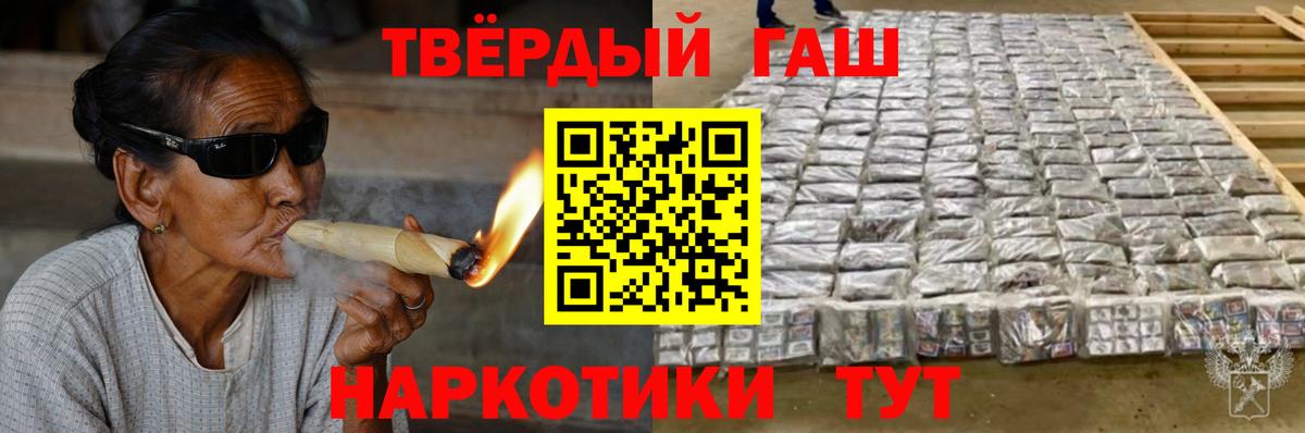 ГАШИШ Premium Камень-на-Оби