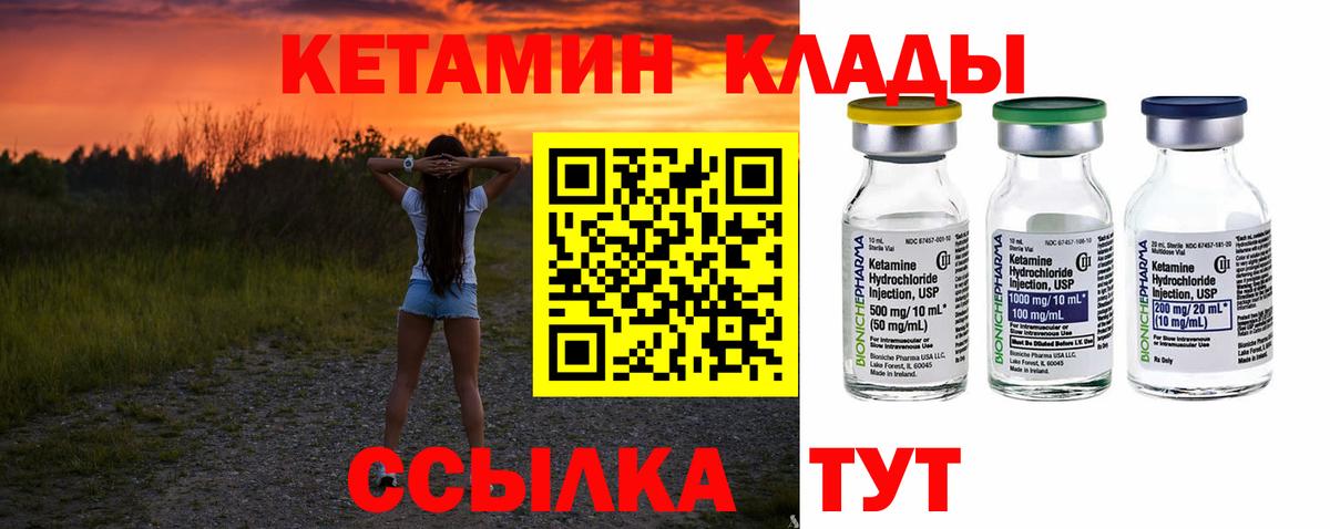 MEGA зеркало  Кетамин VHQ  Камень-на-Оби  Вход с VPN  Кетамин ketamine 