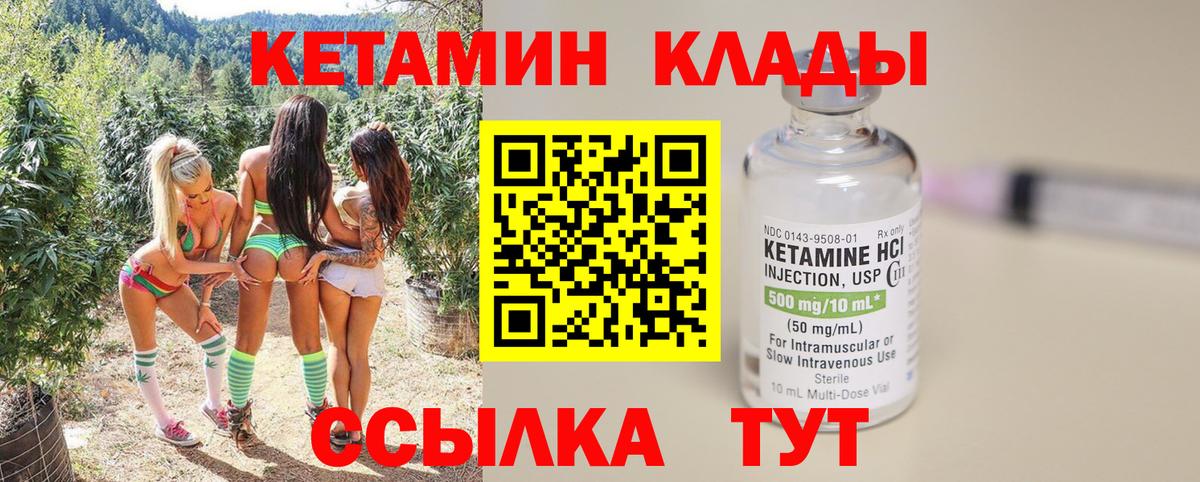 КЕТАМИН ketamine Камень-на-Оби