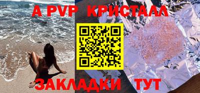 кристаллы Краснознаменск