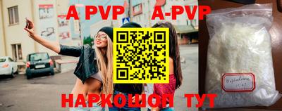 кристаллы Краснознаменск