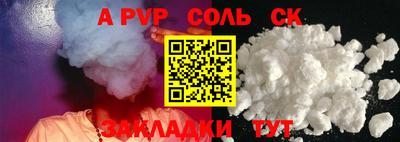 кристаллы Краснознаменск