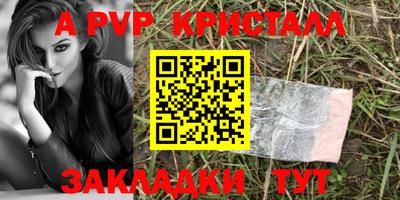 кристаллы Краснознаменск