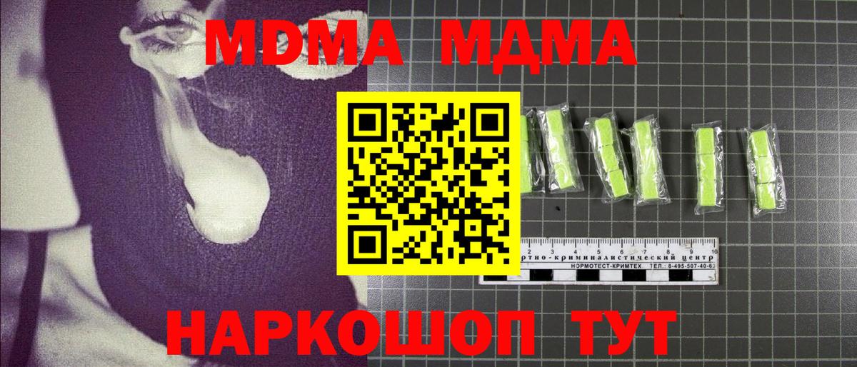 Камень-на-Оби  МДМА  MDMA молли  Вход с VPN  MDMA Molly 