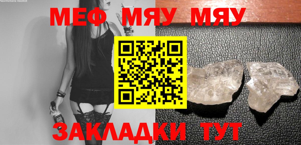 МЕФ кристаллы Камень-на-Оби