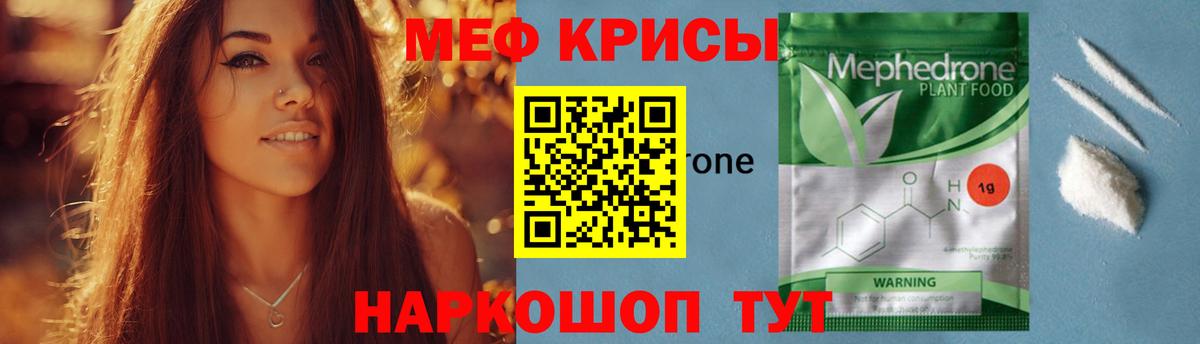 Камень-на-Оби  Мефедрон  Меф VHQ  Вход с VPN  Меф 4 MMC 