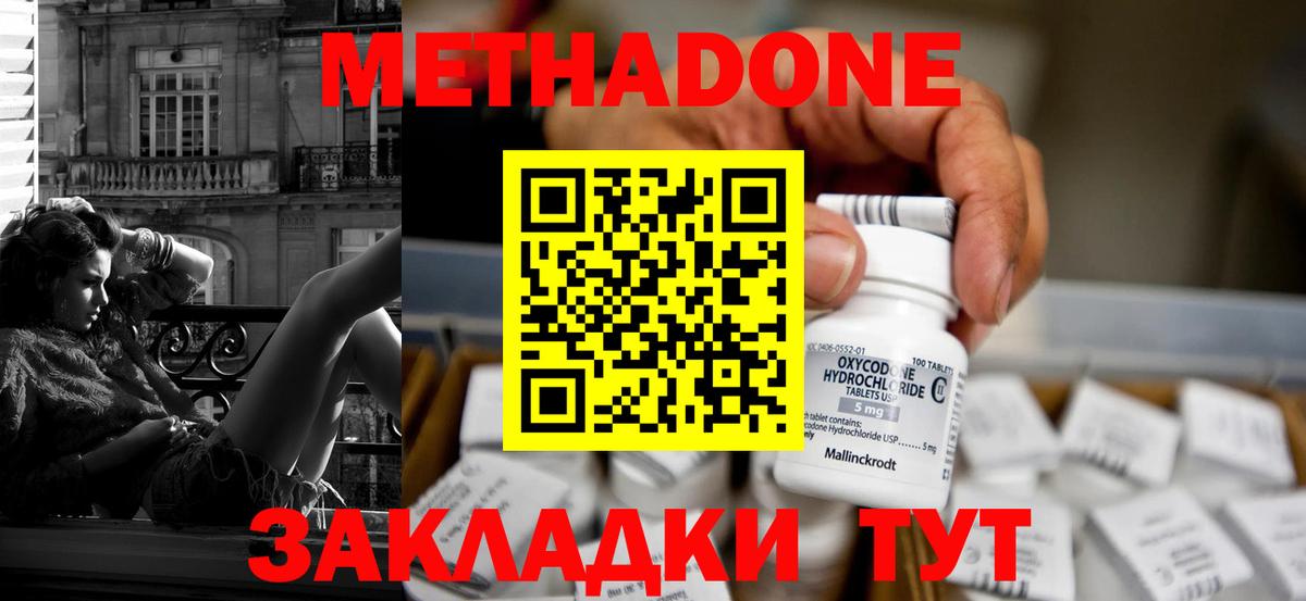Камень-на-Оби  Метадон белоснежный  Вход с VPN 