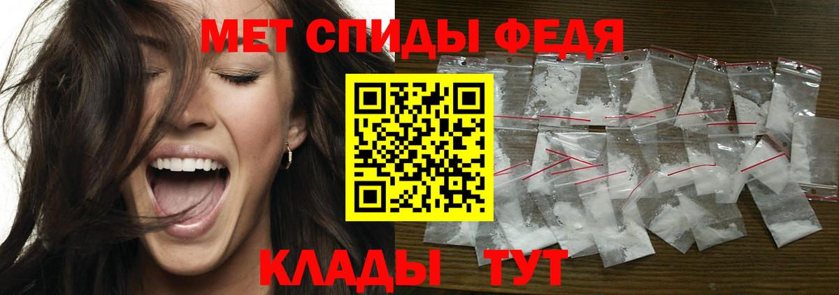 Первитин Methamphetamine  Вход с VPN  Камень-на-Оби 