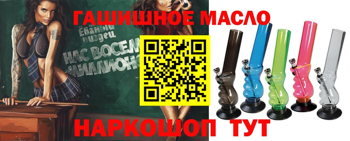 Камень-на-Оби  ТГК жижа  Вход с VPN 